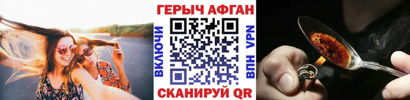 Героин белый  Неман 