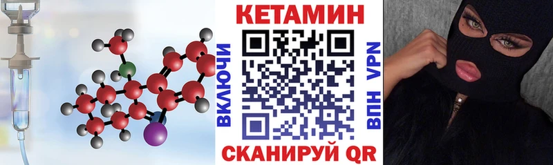 КЕТАМИН VHQ  Неман 