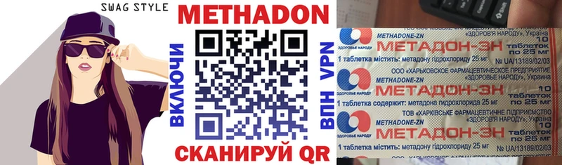 МЕТАДОН methadone  купить наркоту  блэк спрут ссылка  Неман 