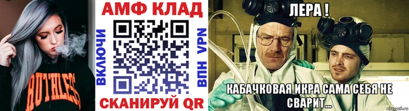 МЕТАМФЕТАМИН мет  мега вход  Неман 